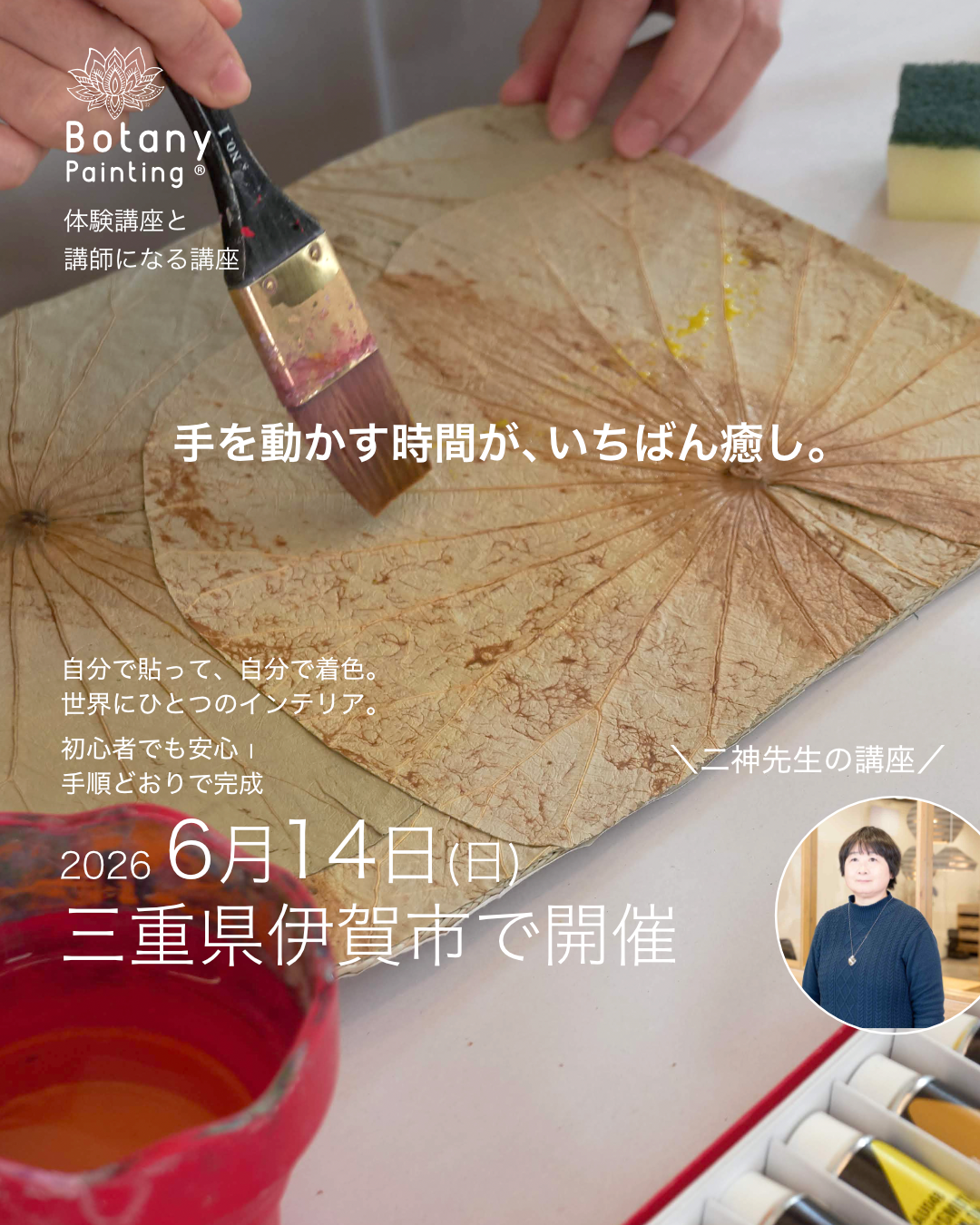 三重県伊賀市6月14日(日)