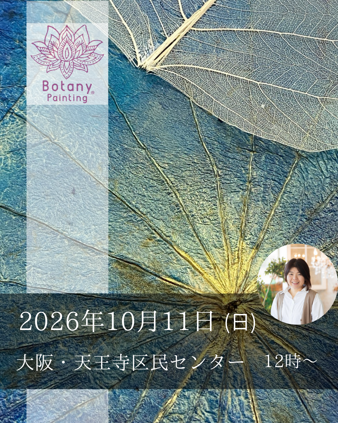大阪府大阪市天王寺区10月11日(日)