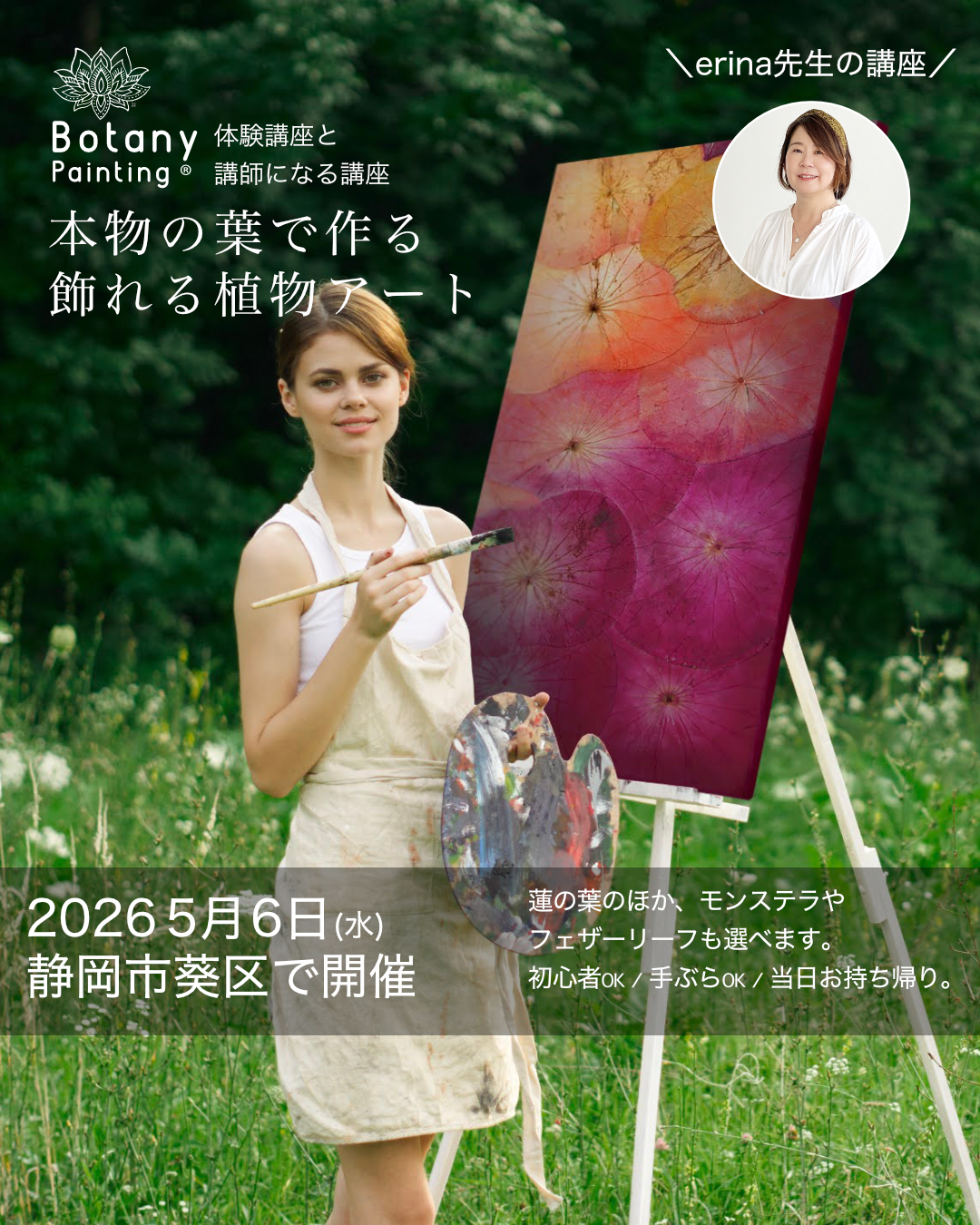 静岡県静岡市葵区5月6日（水）