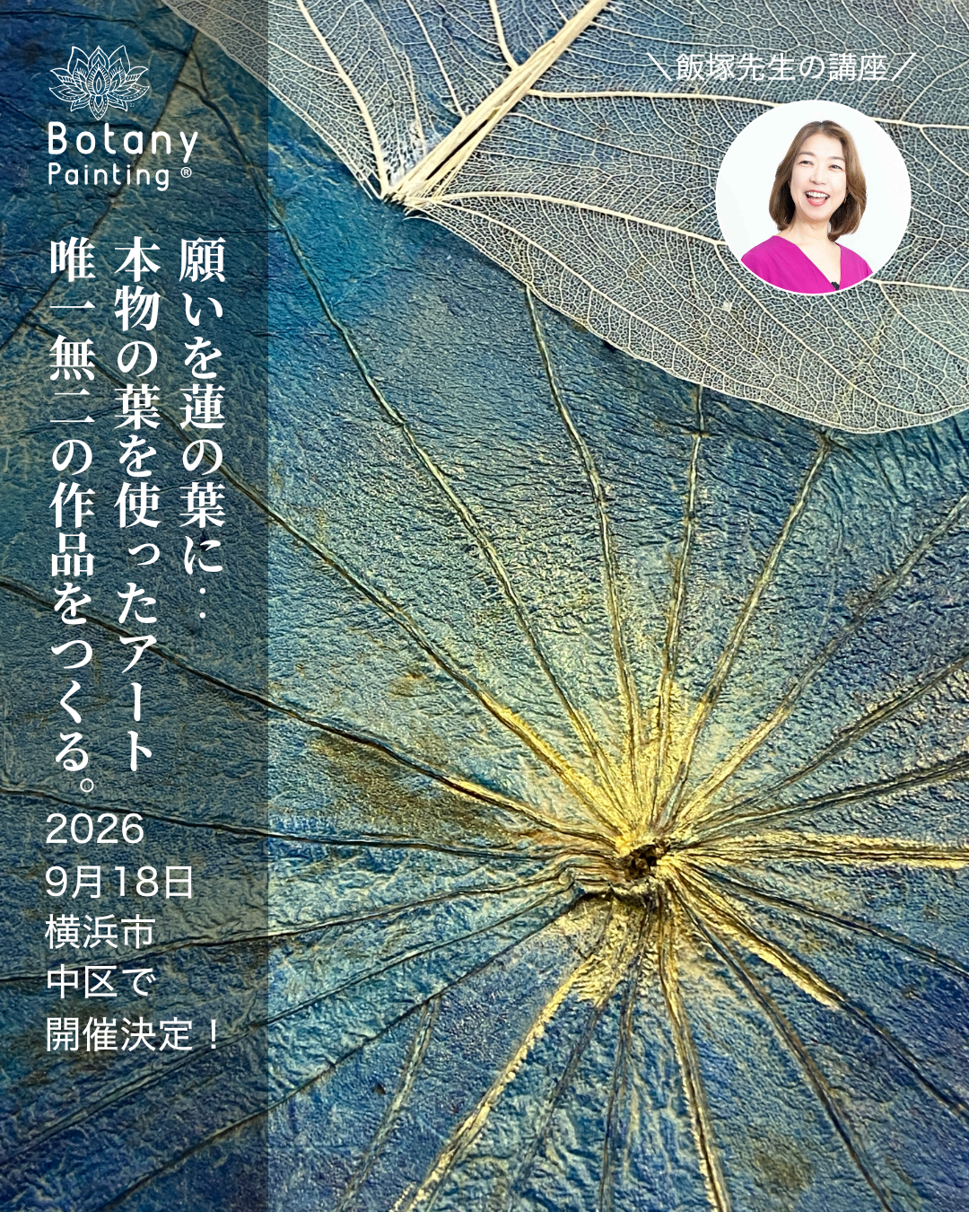 神奈川県横浜市中区9月18日(金)
