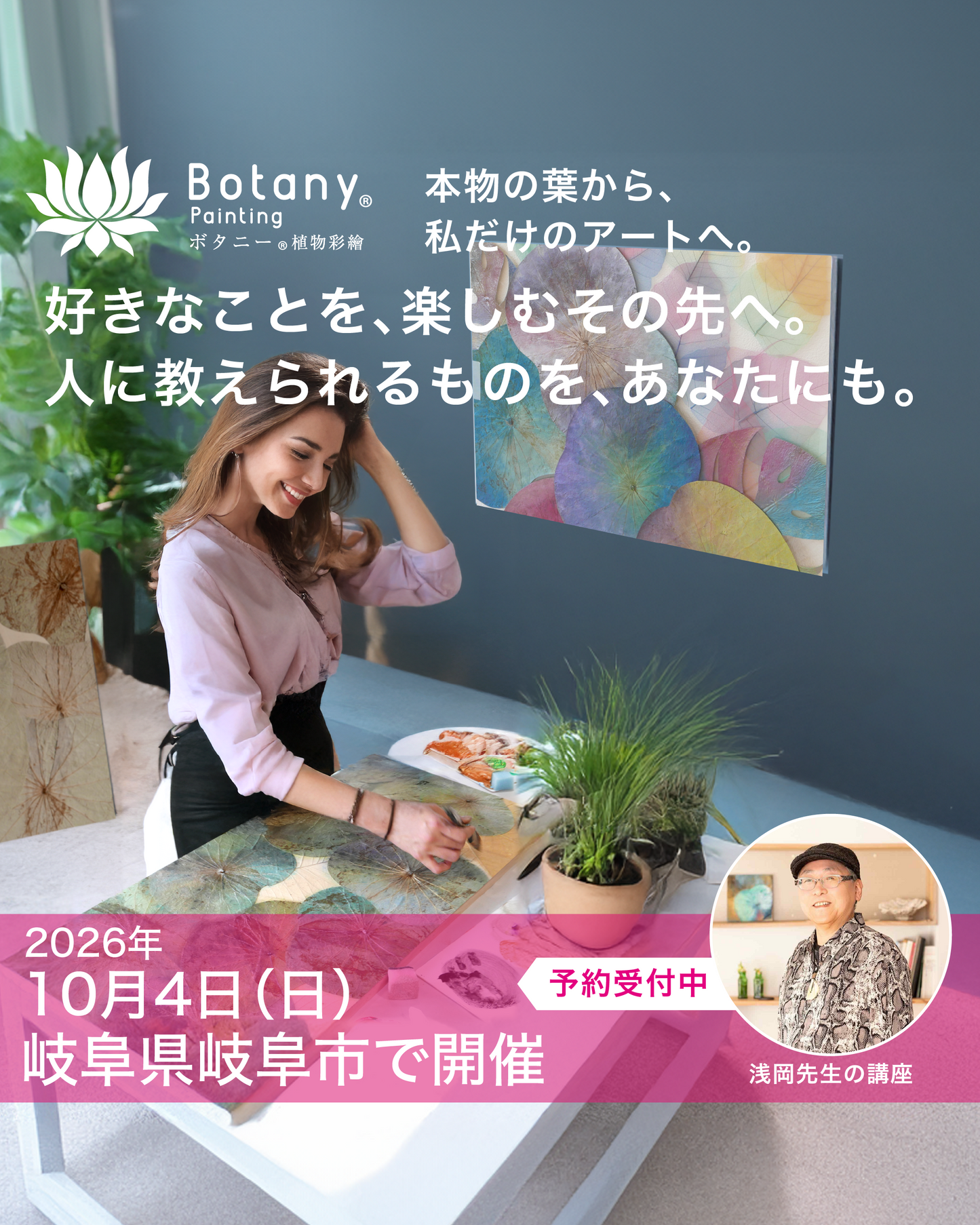 岐阜県岐阜市10月4日(日)