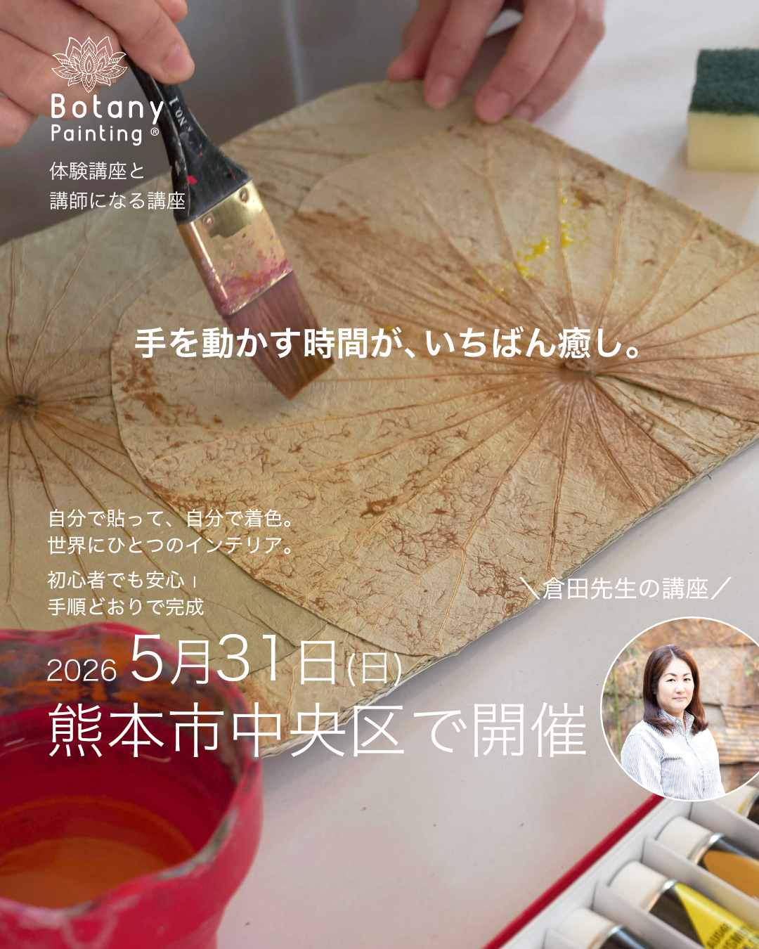 熊本県熊本市中央区5月31日(日)