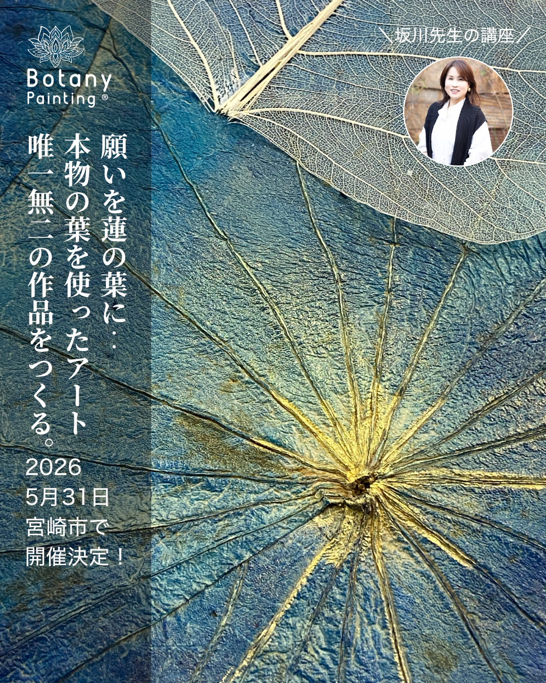 宮崎県宮崎市5月31日(日)
