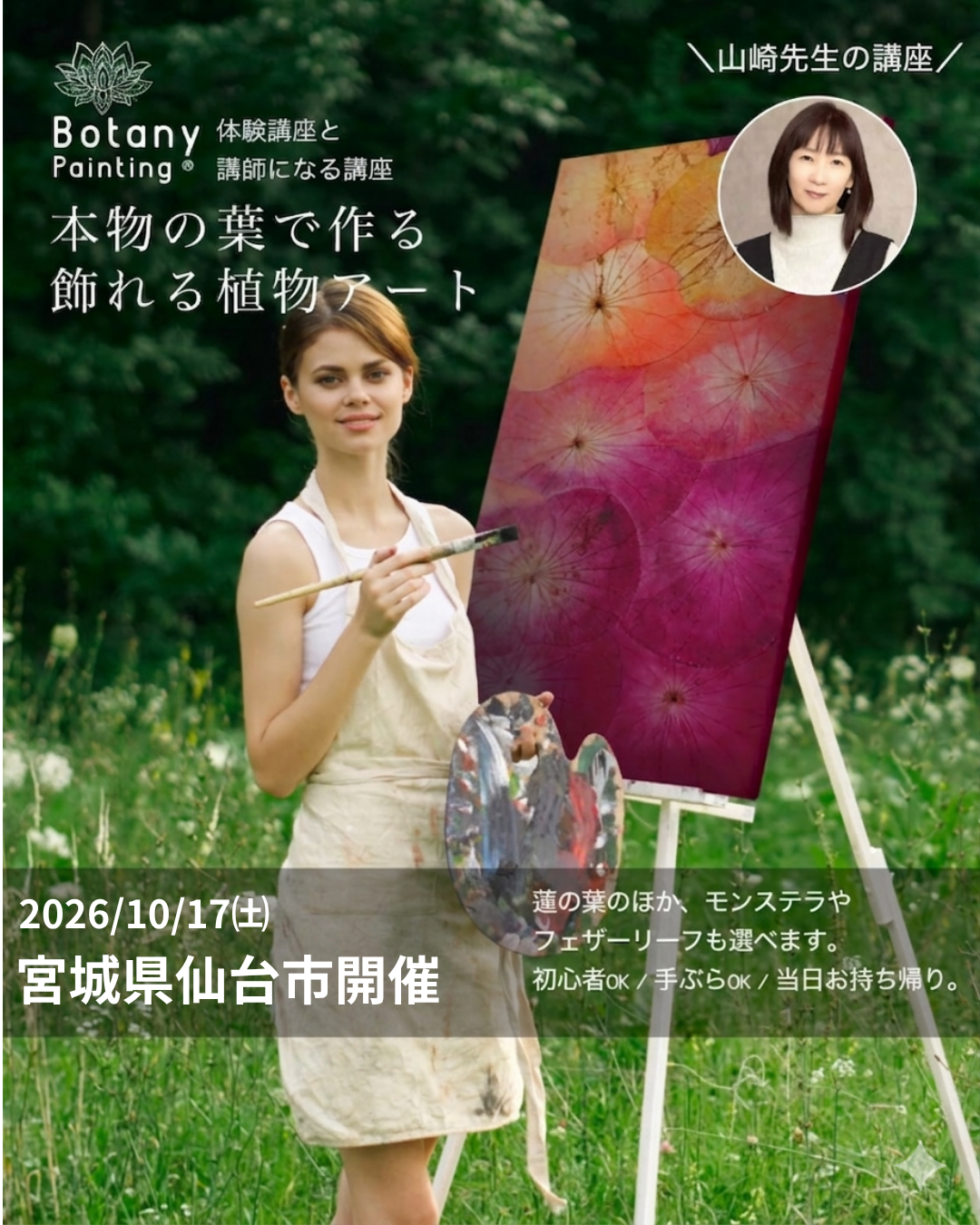 宮城県仙台市青葉区10月17日(土)