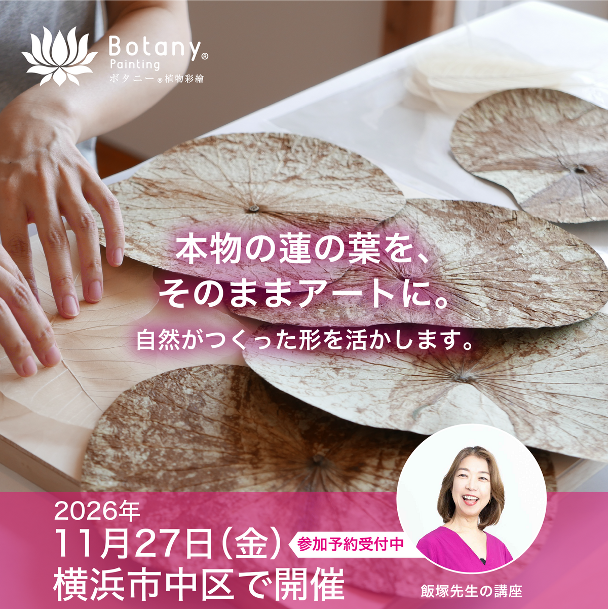 神奈川県横浜市中区11月27日(金)