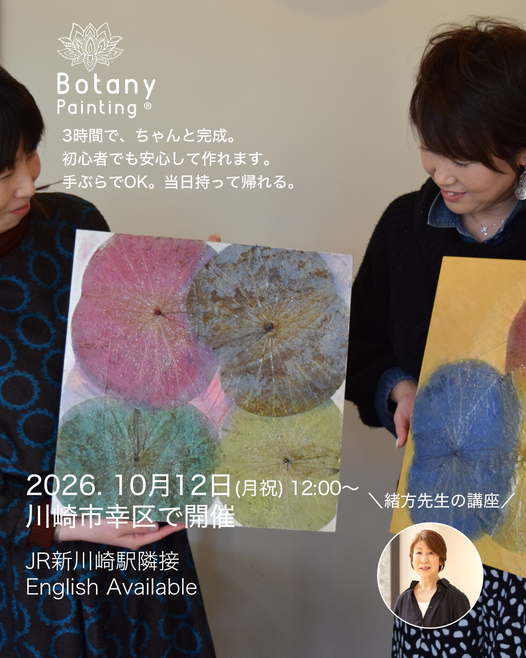 神奈川県川崎市10月12日(月)