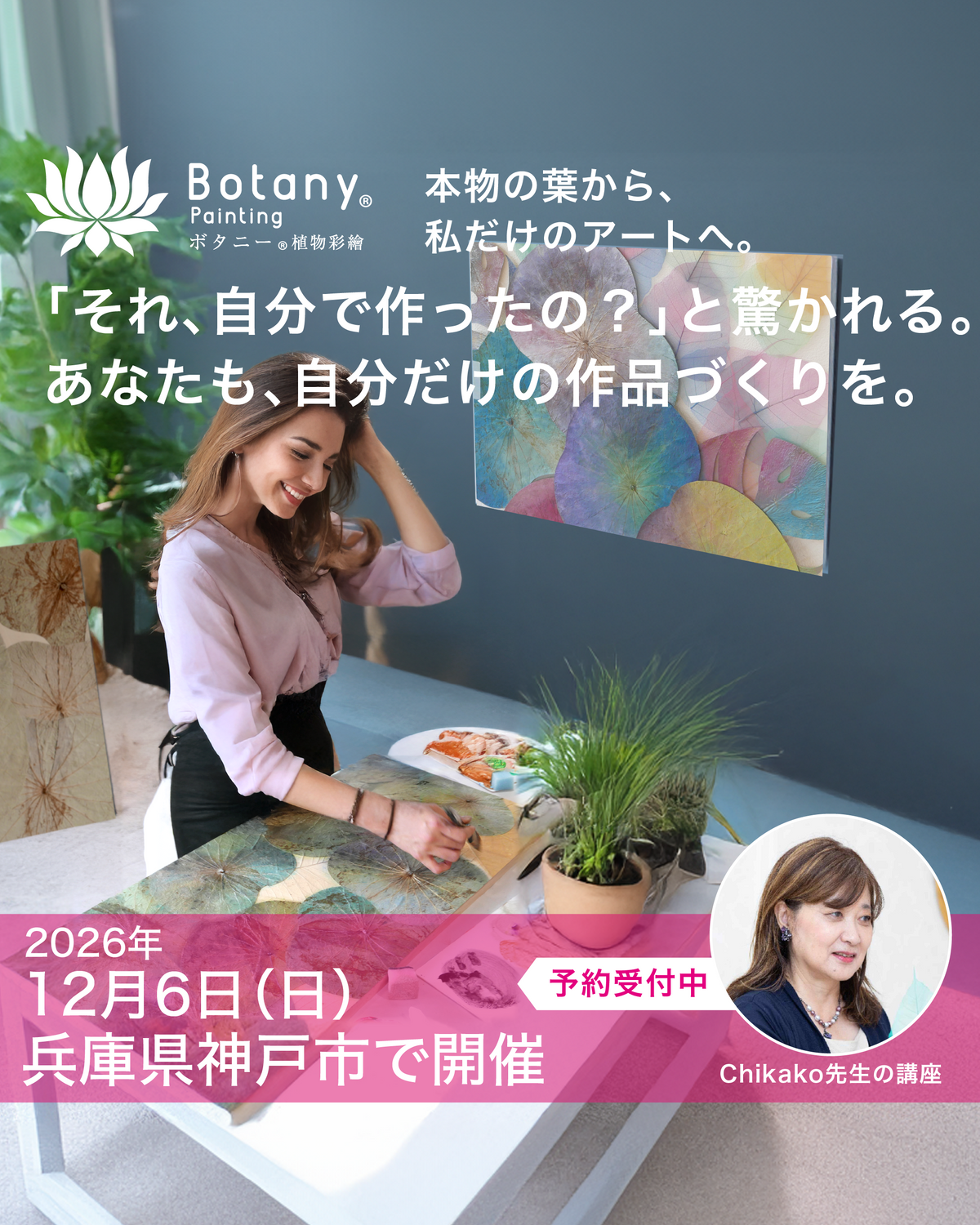 兵庫県神戸市12月6日(日)
